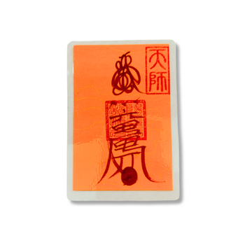 Six Ding Six Jia Talisman