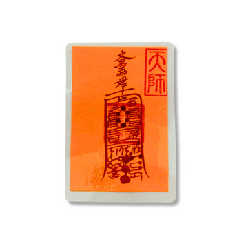 Wisdom & Study Talisman