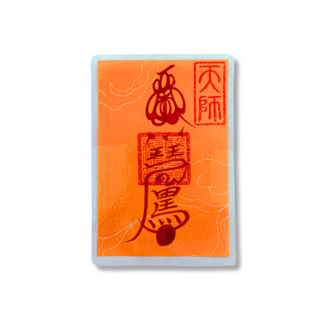 Peace & Safety Talisman